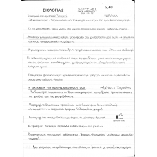 BIOLOGIA II 